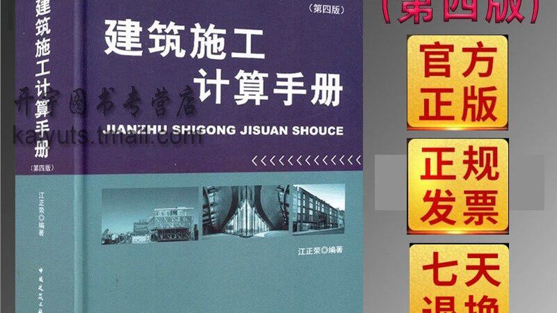 装配式建筑验收规范标准要求解析
